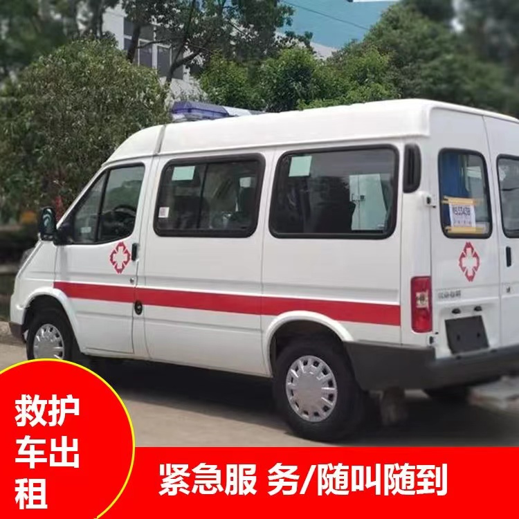 桑珠孜跨市救护车护送转院租赁